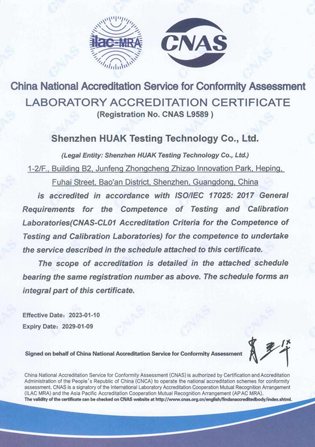 Yiwu CNAS Accreditation Certificate
